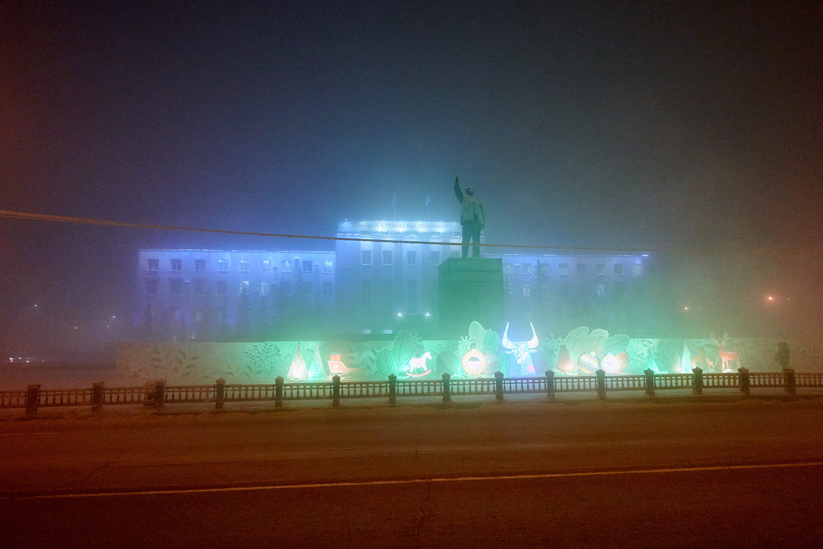 Yakutsk (Якутск)